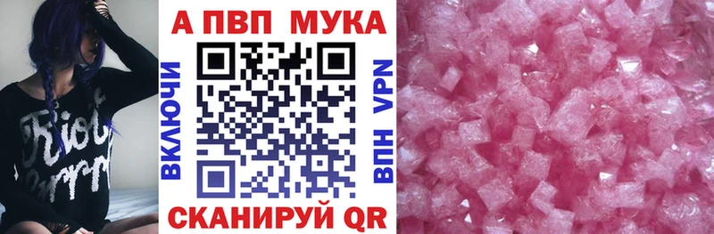 A PVP кристаллы  где продают   Бирюсинск 