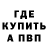 КЕТАМИН VHQ Ha _ys