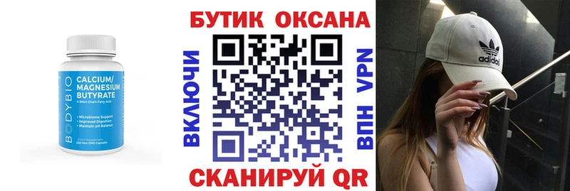 БУТИРАТ буратино  наркошоп  Бирюсинск 