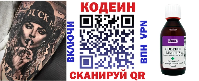 мориарти телеграм MEGA ссылки Бирюсинск наркотики Codein напиток Lean (лин)