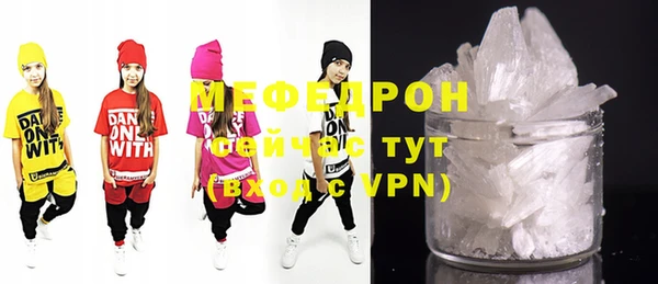 мефедрон мука Армянск