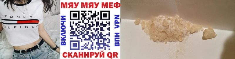 закладки Бирюсинск мориарти состав МЯУ-МЯУ мука