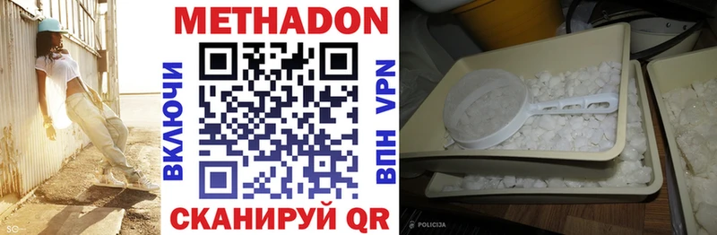 МЕТАДОН methadone  закладка  Бирюсинск 